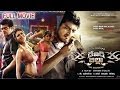 David Billa Full Length Telugu Movie || DVD Rip