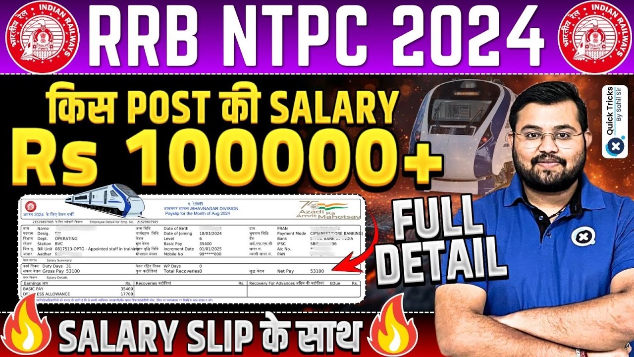 rrb-ntpc-2024-salary-slip-rrb-ntpc-in-hand-salary-ntpc-basic-pay
