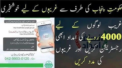 Insaaf Imdad Program CM Punjab Relief Scheme 2020