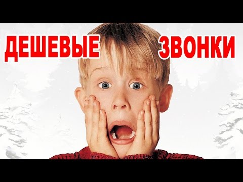 Как дешево звонить в Грузию როგორ მოვუწოდებთ საქართველოს