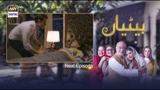 Betiyaan Episode 63 - Teaser - ARY Digital Drama