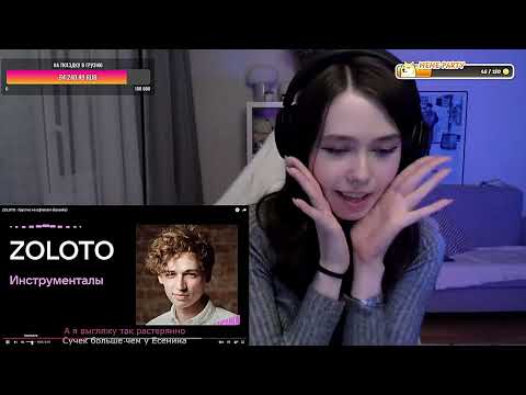 Карина Шпак поёт: ZOLOTO - Грустно на афтепати (karaoke)