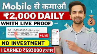 Online Paise Kaise Kamaye 2023 | Paisa Kamane Wala App |Paise Kaise Kamaye |Ghar Baithe Paise Kamaye