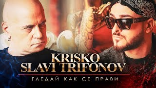 Krisko ft. Slavi Trifonov - Gledai Kak Se Pravi [] Resimi