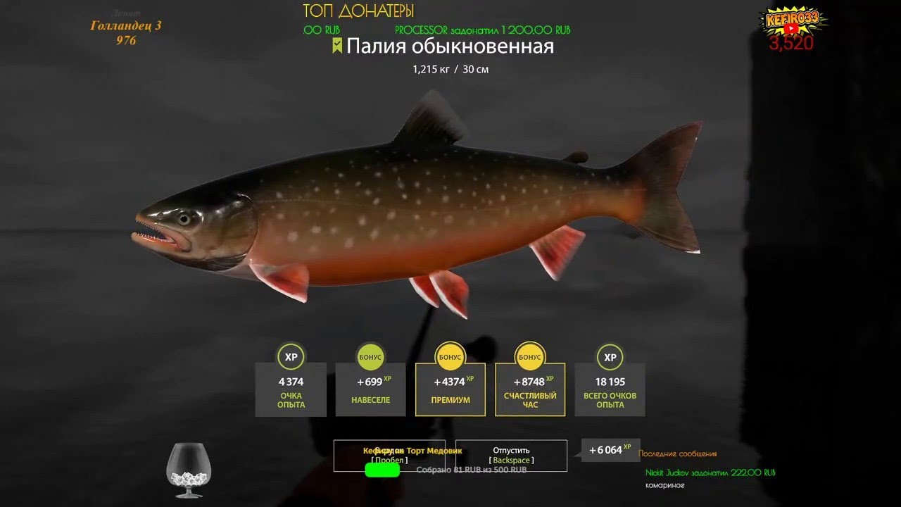 Русская рыбалка 4 карта дна