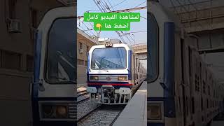 محطة مترو الزهراء الخط الاول المرج حلوان/ Cairo Metro