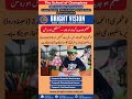 Bright Vision Model School & College Haripur