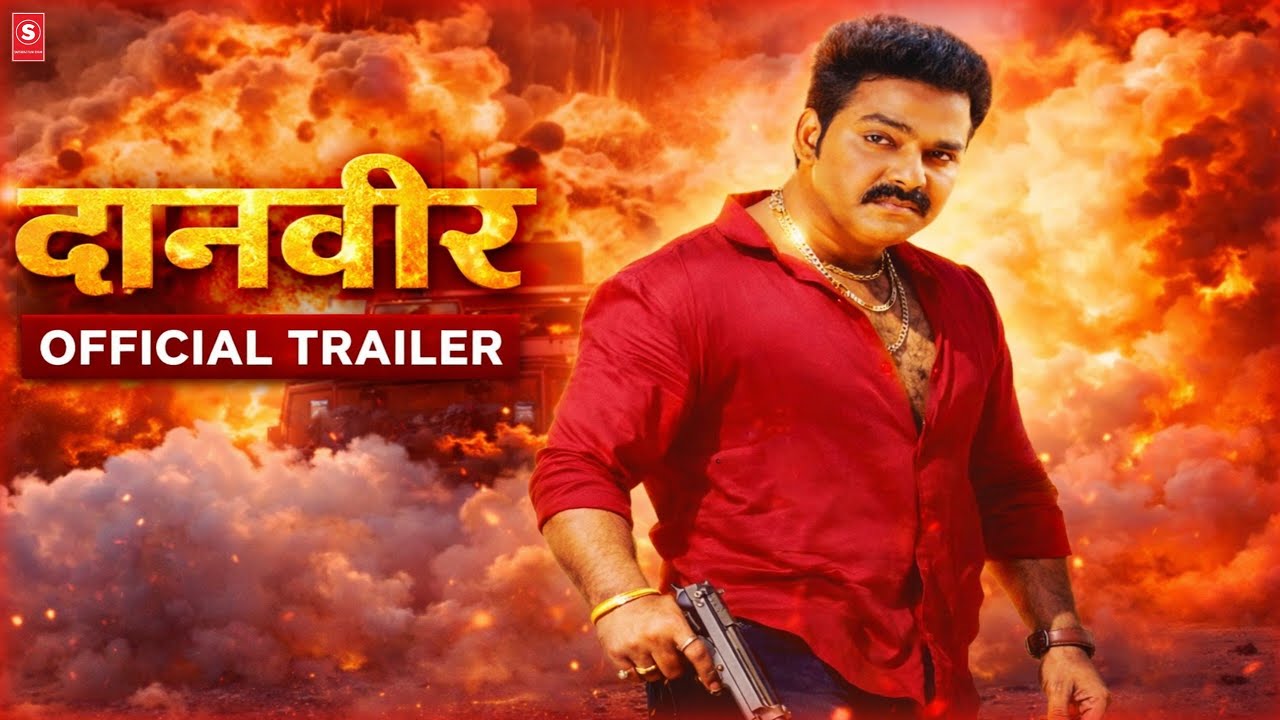 Danveer Official Trailer Pawan Singh दानवीर ट्रेलर New Bhojpuri Trailer 2026 