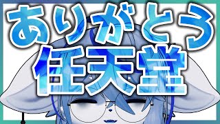 【感謝】エアライド新作、switch2のカービィのエアライダーに歓喜【任天堂様へ】ねむりねこ:新人個人勢Vtuber:ダウナーでケモナーのケモノ:雑談:睡眠導入:作業用BGM:初見歓迎:3Dモデル
