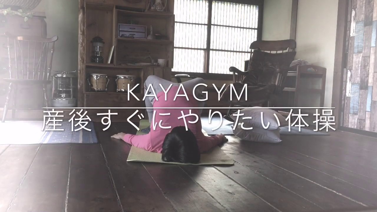 産後体操 美容整体師がお勧めする下腹 骨盤締め体操 Youtube