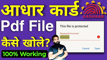 आधार कार्ड pdf पासवर्ड कैसे खोलें | How to Open Aadhar card pdf file | aadhar pdf password