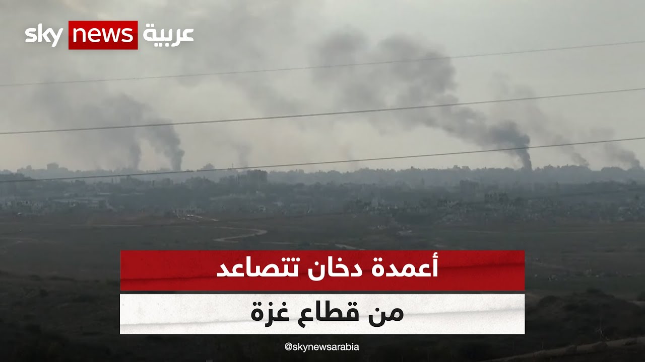 أعمدة دخان تتصاعد من قطاع غزة
 - نشر قبل 35 دقيقة