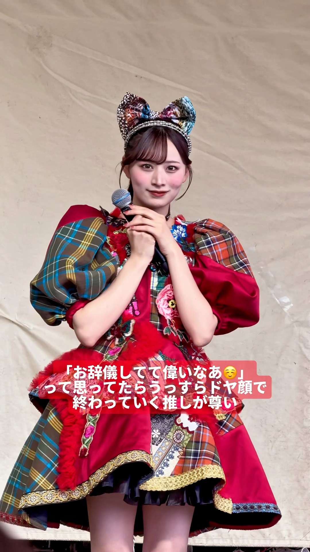遂にMステにも出演したからたくさんドヤ顔してほしいね☺️ 立花
