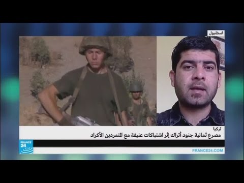 تركيا مقتل 8 عسكريين في اشتباكات مع متمردين أكراد