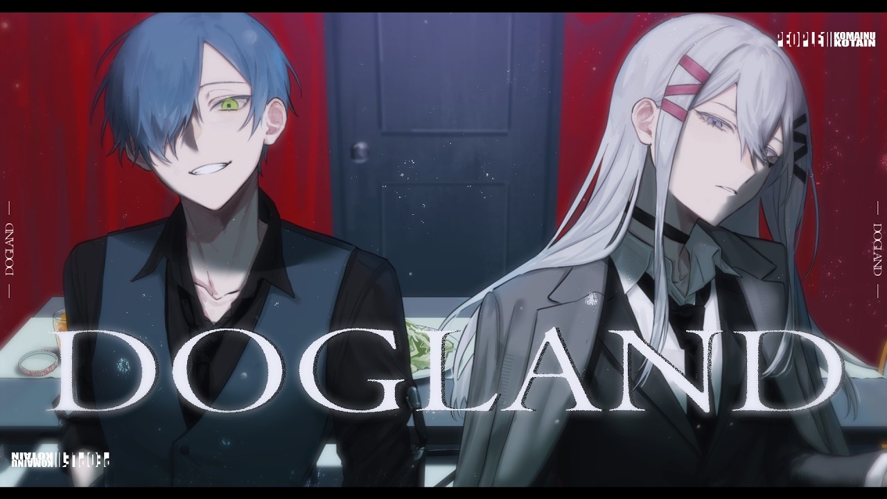DOGLAND／Cover - こたいん × KOMAINU.
