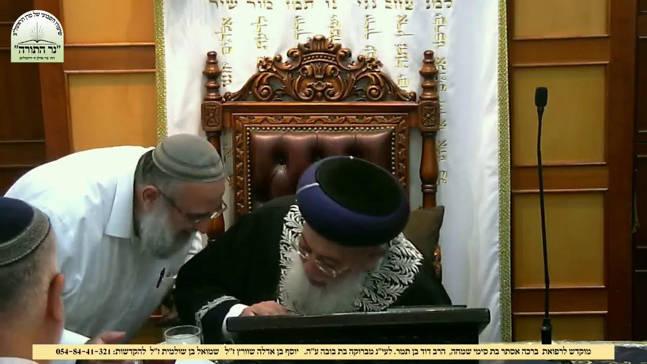 Uploads from מרן פוסק הדור הראשון לציון רבנו שלמה משה עמאר