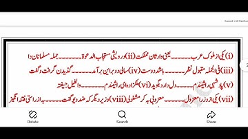 BA part 2 persian Guess Paper || Farsi guess paper