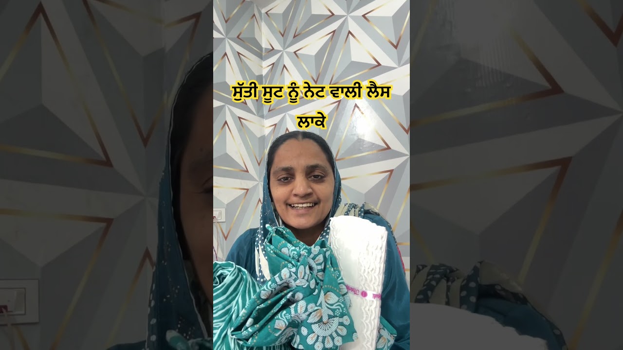 ⁣ਸੁੱਤੀ ਸੂਟ ਨੂੰ ਨੇਟ ਵਾਲੀ ਲੈਸ ਲਾਕੇ