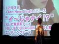 下川みくに in TGS 2008