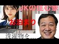 JKの住む家(友人宅)にヤバいやつがお泊まりする