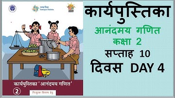 CLASS 2 MATH WORKBOOK WEEK 9 ABHYAS  4