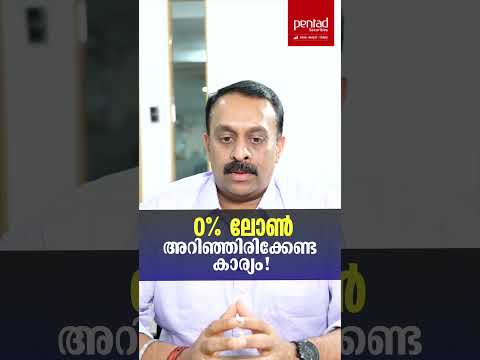 0% Loan Explained: Is It Really Free? ๐ค