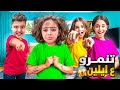 الأخوات شريرات تنمرو على ايلين عزبوها وكبو ألعابها صارت خدامه صارت تبكي من ميرنا ومالك 