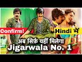 Jigarwala no 1 Ravi teja Hindi Dubbed Movie |  Update | Kick 2 | New South Movie 2021 | GTM