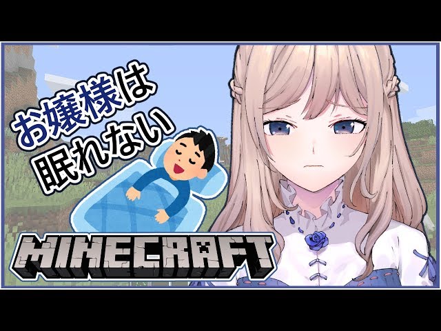 【Minecraft】#9 잠 못드는 한밤중의 마인크래프트のサムネイル