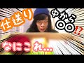 【日常】実家の仕送りからありえない物が続々と....【ピアノちゃん】