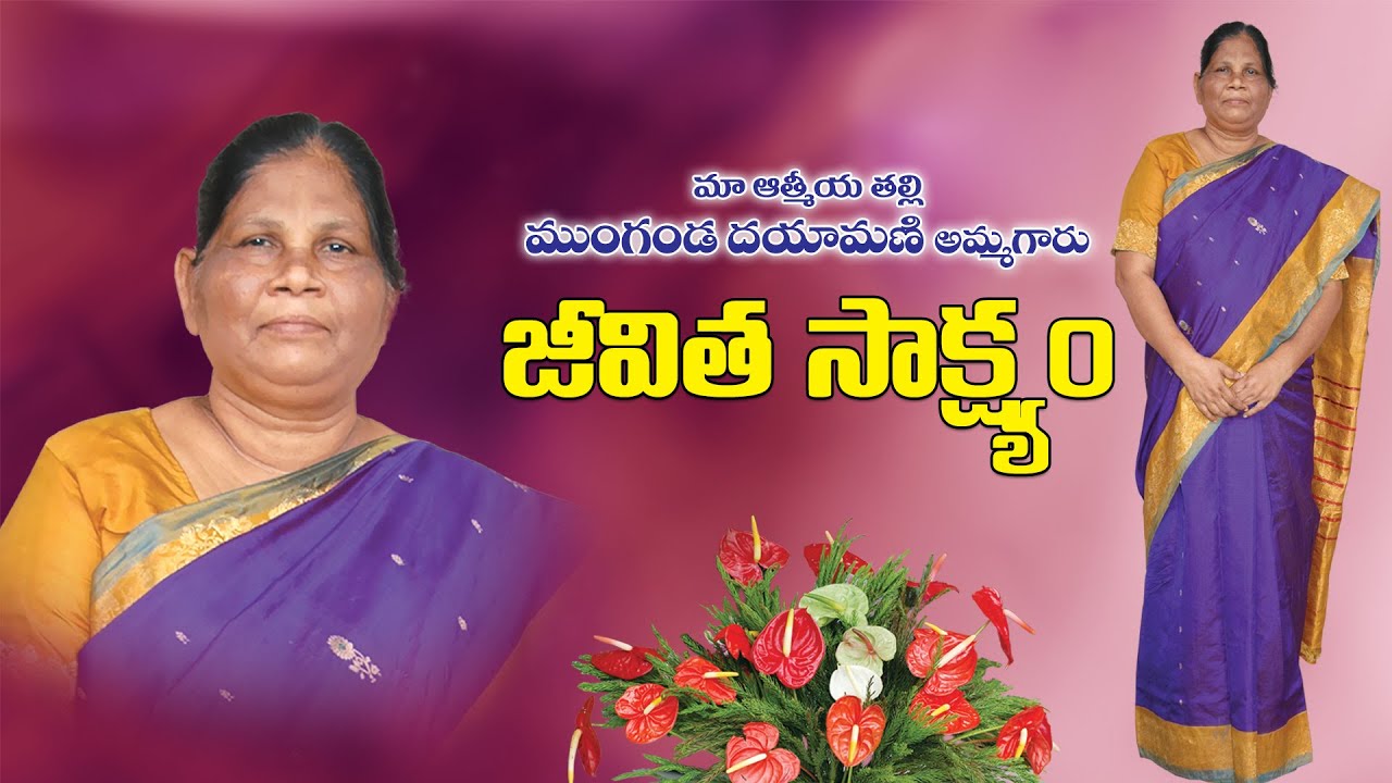 In loving memory of our mother Smt Dayamani garu Manna Church Eluru