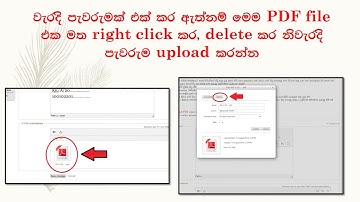 How to Upload an Assignment to the LMS  LMS වෙත පැවරැමක් උඩුගත කරන්නේ කෙසේද