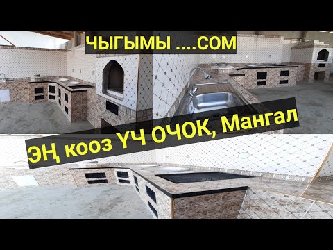 Video: Мыкты ашкана шпатель сынагы