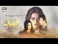 Watch Don’t forget to watch the 1st Episode of drama serial "Nand" tonight at 7:00 PM only on ARY Digital Online In Hd
