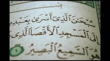 آخر سورة الإسراء صفوان السويكت من رمضان 1437 هـ