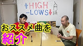 ハイロウズはなぜ活動休止したのか Youtube