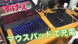 【PC】マウスパッドでiPhoneを充電する？CORSAIRのゲーミングデバイス3点紹介するよ！