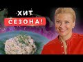 Нет грибов под рукой? Помогут баклажаны! Изысканный рецепт баклажанов, как грибы | Татьяна Литвинова