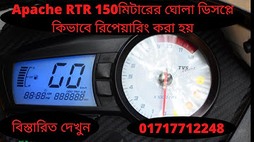 Apache 160 meter display repair | Apache 160 meter repair |