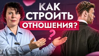 ОН от вас часто отдаляется? Вот как строить отношениях с избегающим типом привязанности