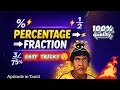 Percentage to Fraction Conversion Tricks in Tamil | Aptitude Percentage Easy Method for Bank Exams