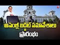 Telangana budget session to begin on feb 3  telangana assembly  t news