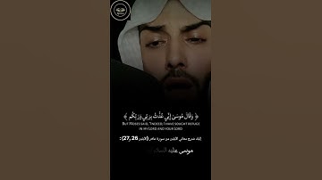 الاية ٢٦ و ٢٧ من سورة غافر بقراة القارئ خالد جليل #راحة_نفسية #لايك #اكسبلور #قرآن_كريم