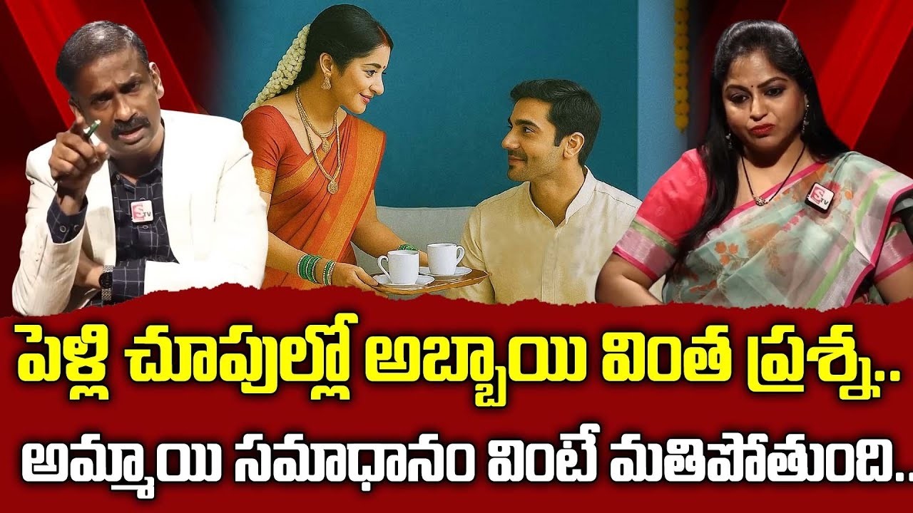ఆ మాట అడగడానికి  సిగ్గు ఉందా | Andamaina Jeevitham | Dr Kalyan Chakravarthi & Anchor Jaya