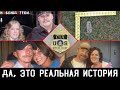 Ужасная история семьи Поттер. Звонок в 911. Полицейский допрос.