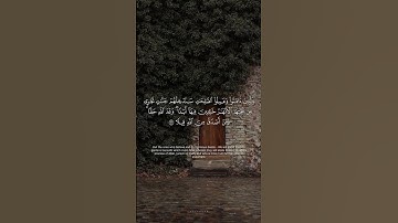 راحة نفسية | #قرآن #اكسبلور #اكسبلورهاشتاقات #المصحف #اذكار #اذكار_الصباح #اكسبلور