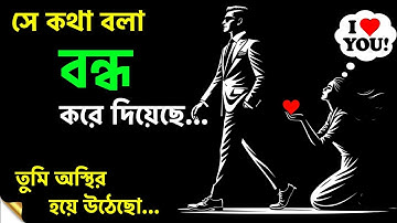 সে কথা বলা বন্ধ করে দিলে এইভাবে গেম টা পাল্টে দাও  | Relationship Psychology