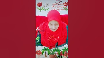 ترتيل القرآن الكريم لفضيلة الشيخة جازية الجزء الثامن والعشرون سورة المنافقون من الآية 1إلى الآية 4