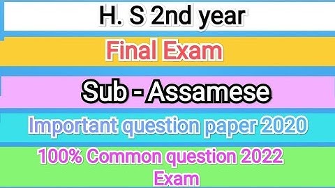 H. S 2nd year Final exam 2020  | Sub - Assamese | Important question paper | Common question 2022