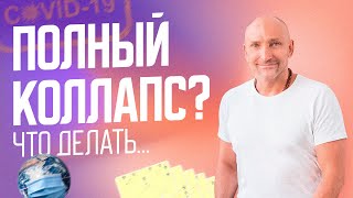 Что Нас Ждет? Как Подготовиться К Изменениям? Астрологический Прогноз От Рами